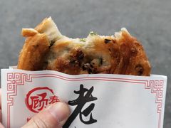 -老上海葱油饼(黄河路店)