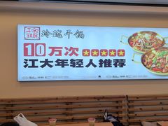 -玲珑干锅(江大店)