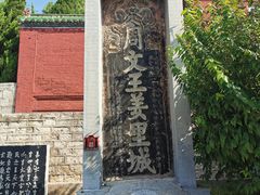 -汤阴县羑里周易博物馆