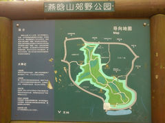 燕晗山郊野公园-燕晗山郊野公园