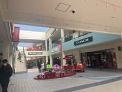 -宁波杉井奥特莱斯广场