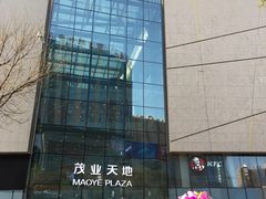 -太原茂业天地购物中心