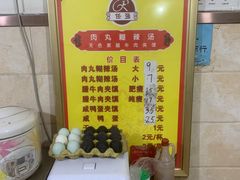 -任强肉丸糊辣汤腊牛肉夹馍(劳动西路总店)