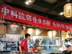 -京城小江南·北京烤鸭·江南土菜·白鱼(中关村店)