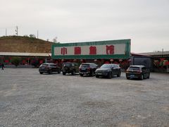 -小赖鱼馆