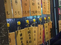 -鸟串烧Yakitori