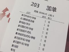 账单-渝利重庆火锅