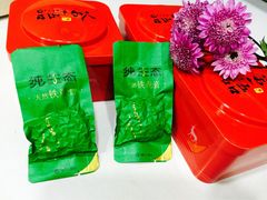 iphone_upload_pic-文雅轩茶叶(锦和越界田林坊店)