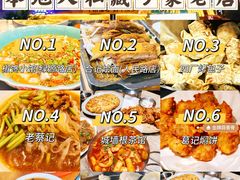 -椒馋小馆(绿源路店)