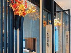 -花城苑广府菜(侨鑫店)