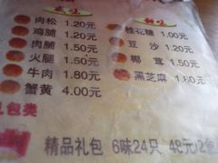 -聚香斋(东关街店)