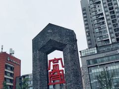 -小龙坎火锅(春熙太古里店)