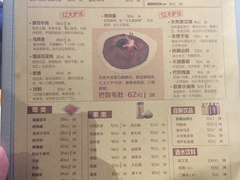 菜单-巴奴毛肚火锅(淮河路店)