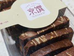 巧克力曲奇-京馔手工吐司(万达广场济南高新店)