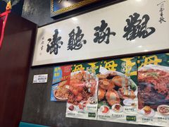 -海王冰室(皇朝店)