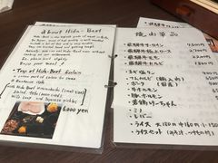 菜单-飛騨牛食べ処 てんから