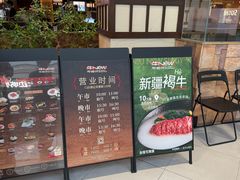 -牛New寿喜烧(闵行龙湖天街店)