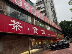 -吉莲利苑海鲜酒家(珠海拱北28年老字号店)