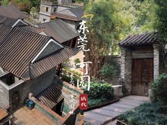 -东莞市可园博物馆