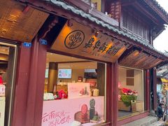 -嘉华鲜花饼(四方街旗舰店)