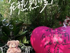 -睦南公园