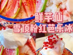-鲜芋仙(中华广场店)