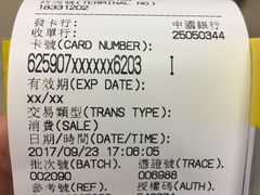 账单-美心西饼(旺角东站店)