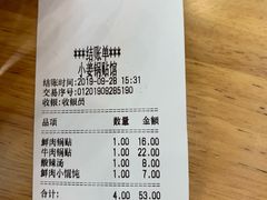 -小姜锅贴(凤凰街店)