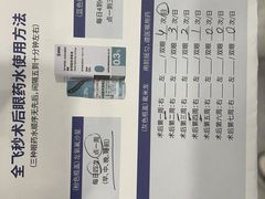 -上海和平眼科医院