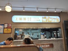 -上味馆南翔小笼(杏山路店)