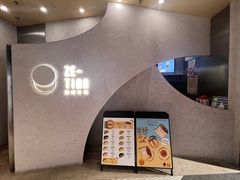 -泽田本家·铜锣烧(TX淮海店)