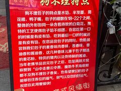 -狗不理大酒店(意式风情街店)