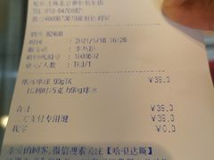 账单-哈根达斯(赛特奥莱店)