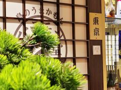 -加太贺日式和风料理