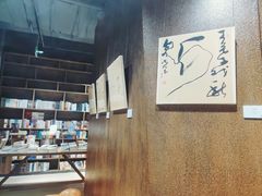 -扶光书店(中环店)