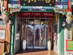 -同和居(什刹海店)