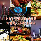 冬日不可错过西式美食   失重餐厅好吃又好玩