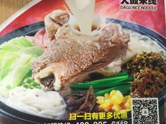 -大鼓米线(浦东长泰店)