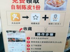 -美味之家·湖景农家乐(太湖东山店)