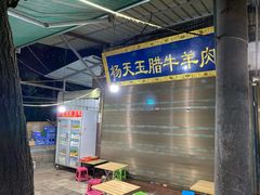 -马文章胖子甑糕(洒金桥店)