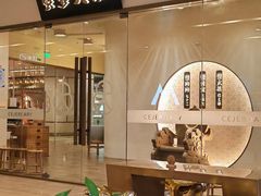 -蟹家大院(保利时光里店)