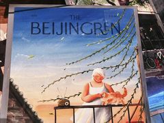 -山海四合·咖啡