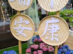 -瑞虹新天地月亮湾