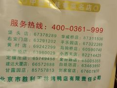 菜单-玉林烤鸭店(定福庄店)