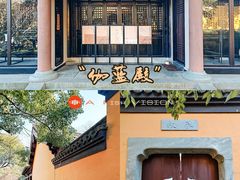 -慧因高丽寺