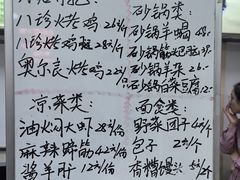 -白记饺子馆多伦道店