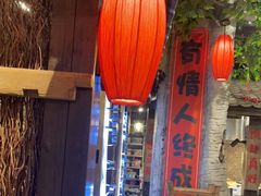 -破瓦寒窑·地摊烤羊排