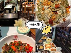 -一味大院•桐庐菜传承店(春江路店)