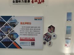 -海之声助听器峰力直营店深圳旗舰中心