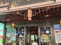 -大宅院(西溪路店)